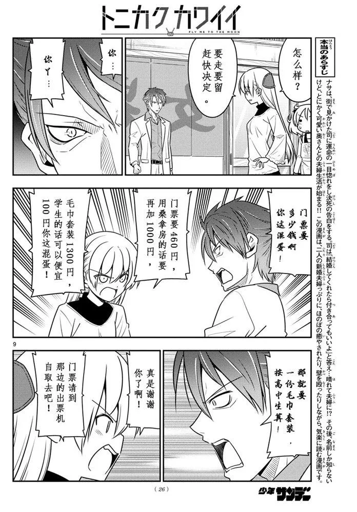第50话 第8页