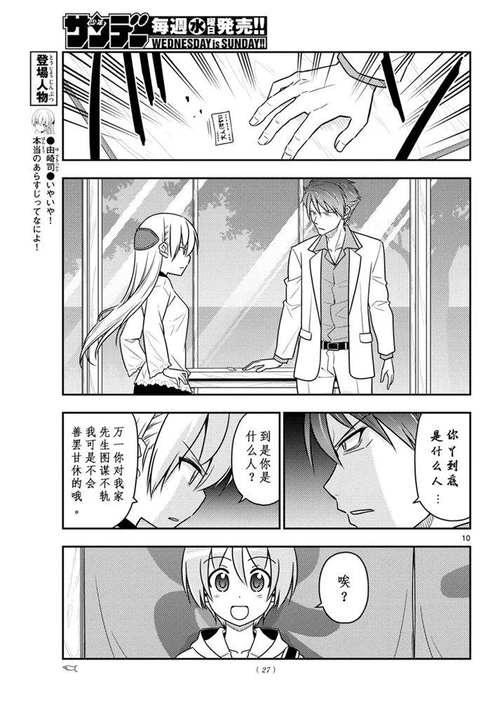 第50话 第9页