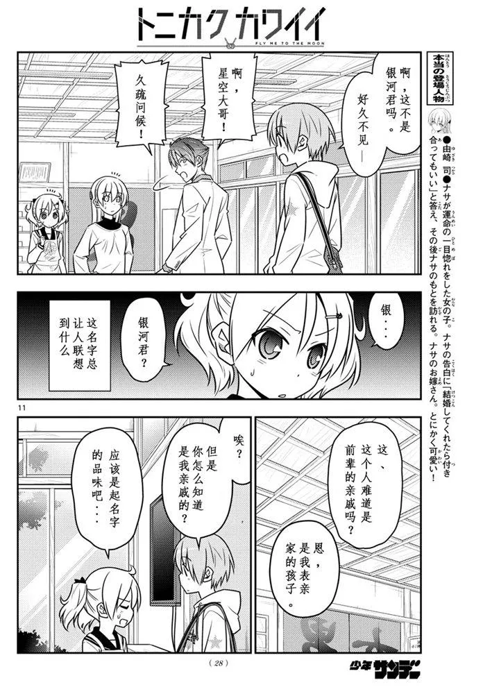 第50话 第10页