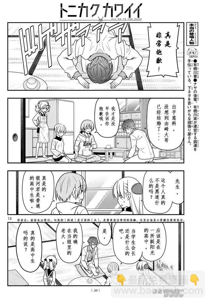 第50话 第12页