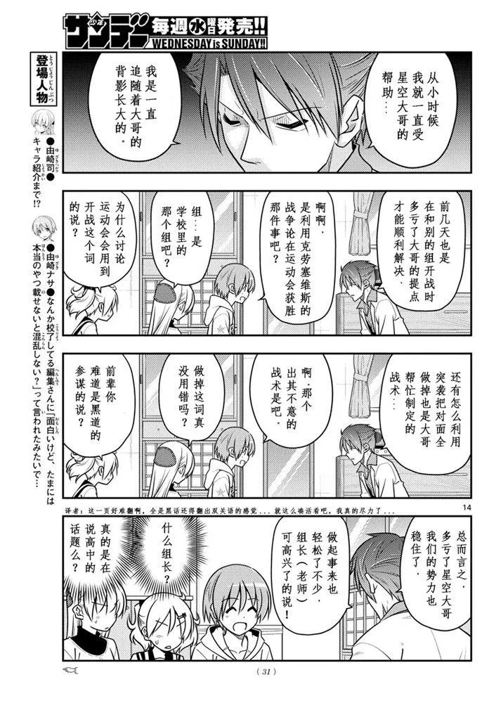 第50话 第13页