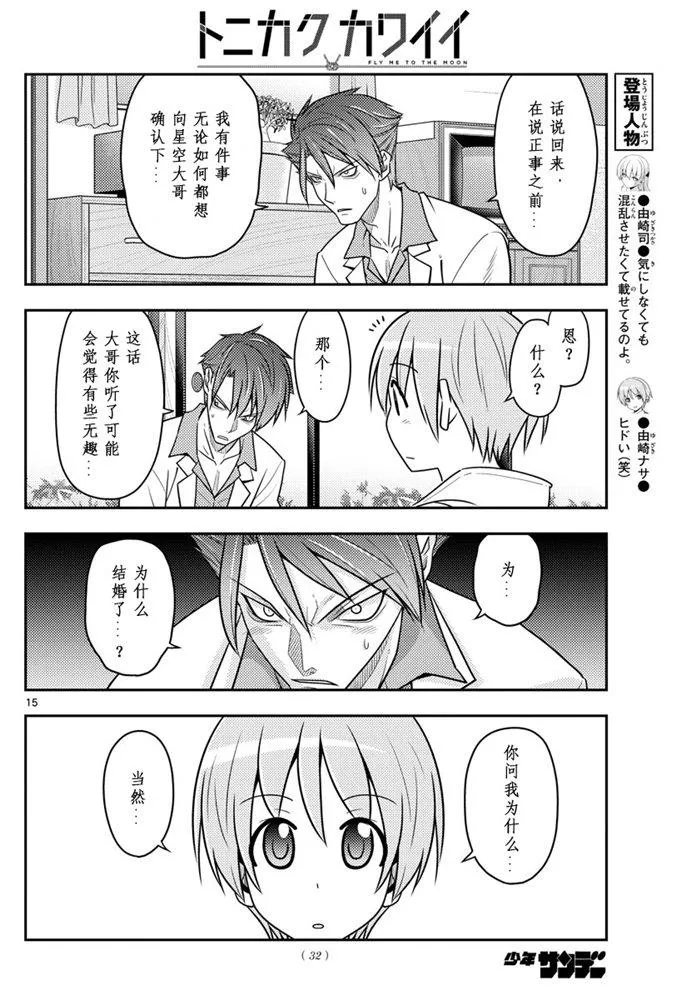第50话 第14页