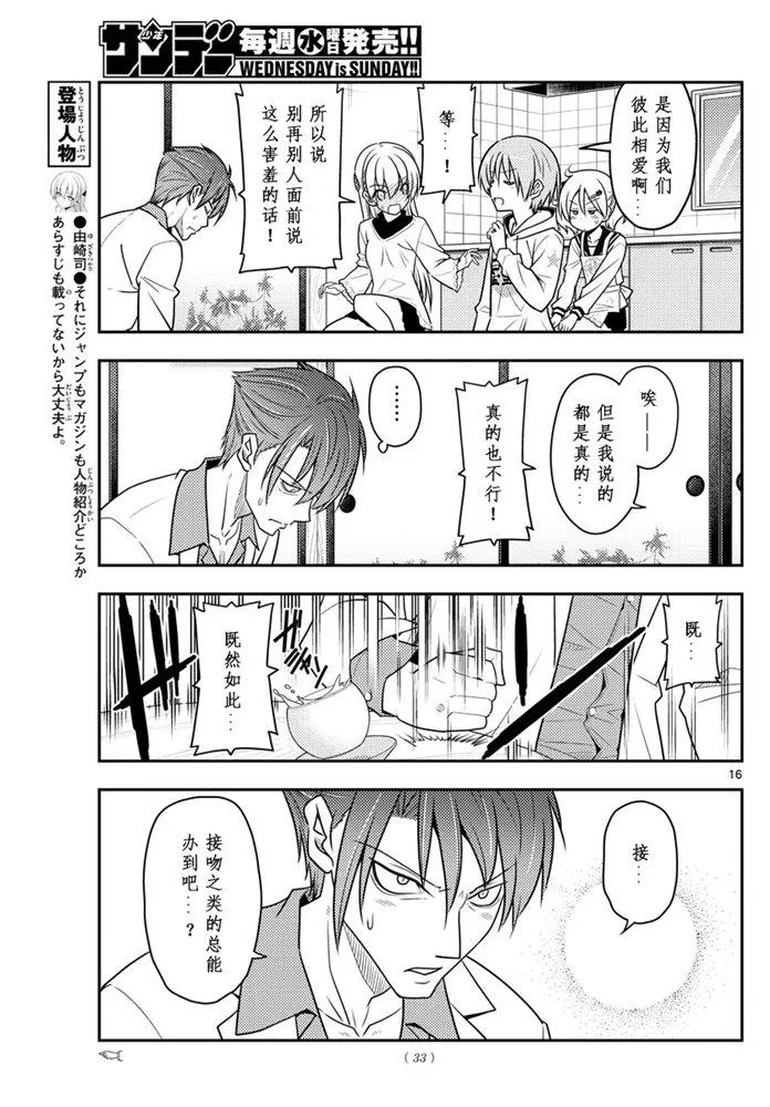 第50话 第15页
