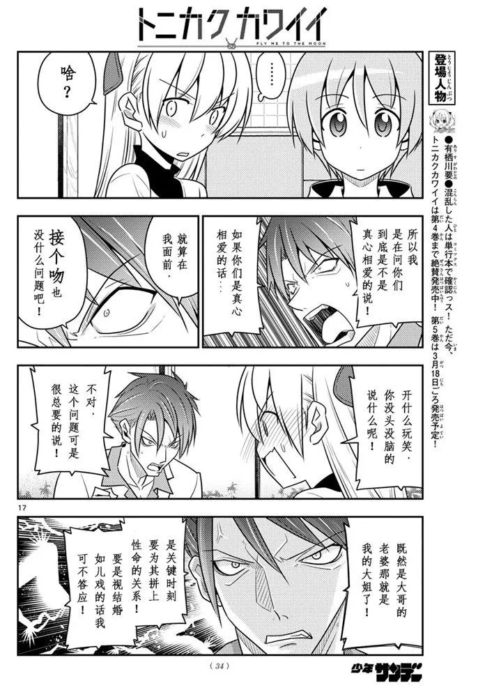 第50话 第16页