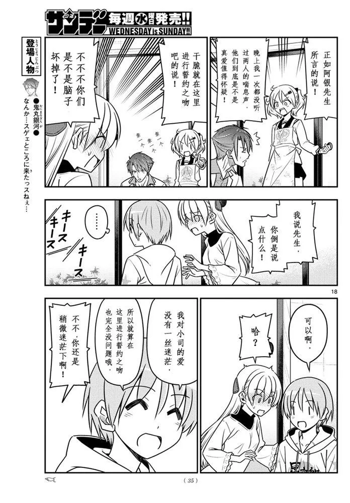 第50话 第17页