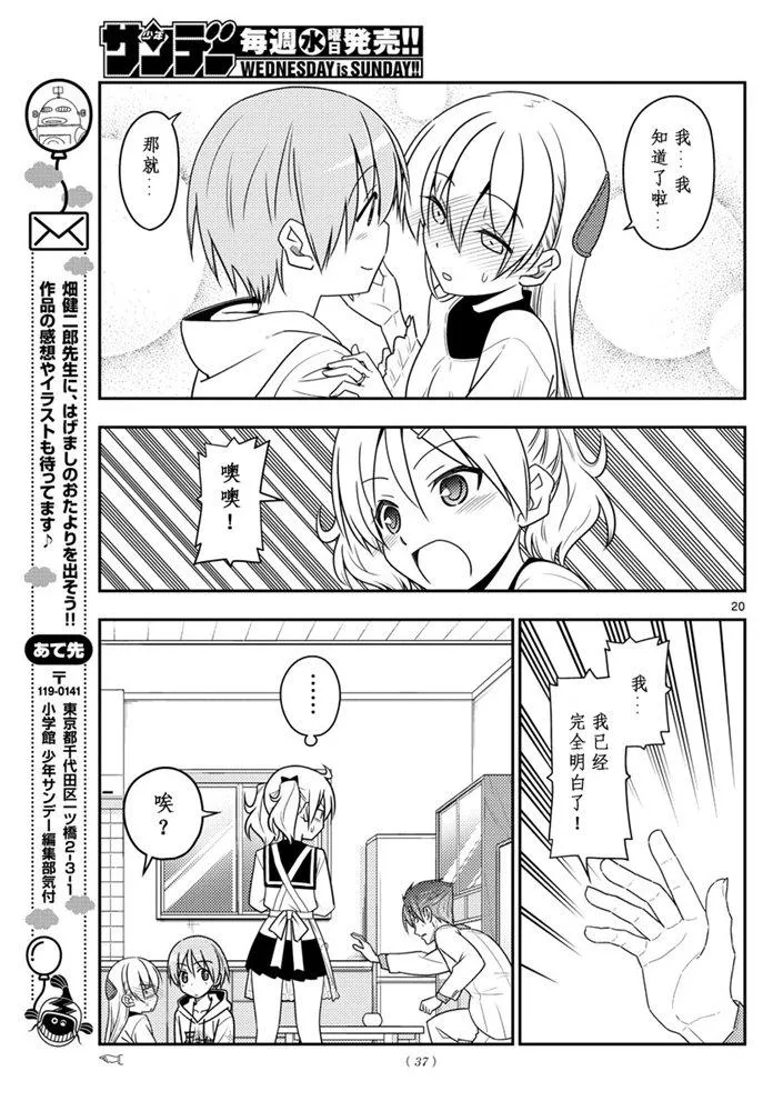 第50话 第19页