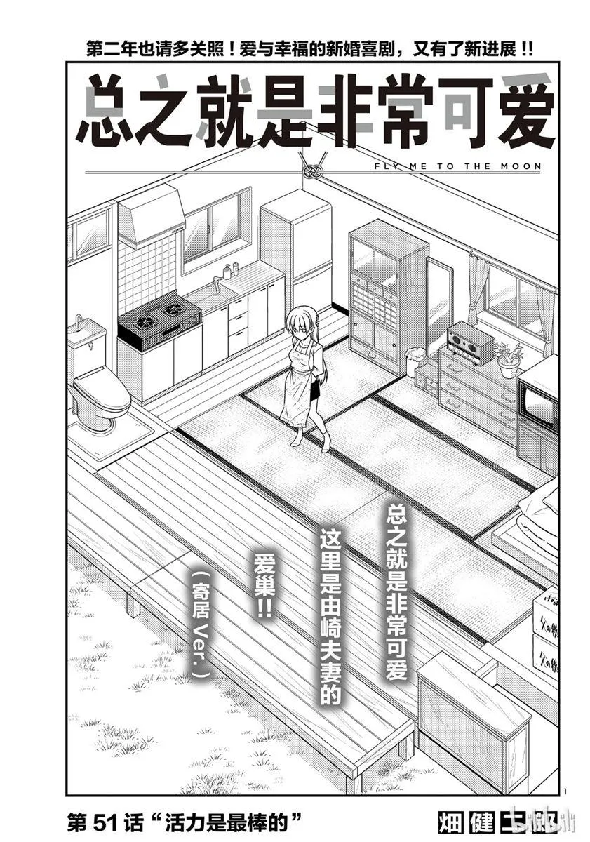 第51话 第1页