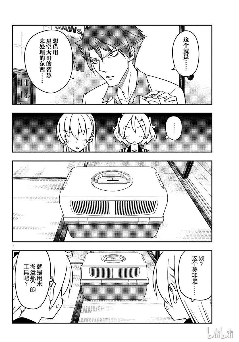 第51话 第4页