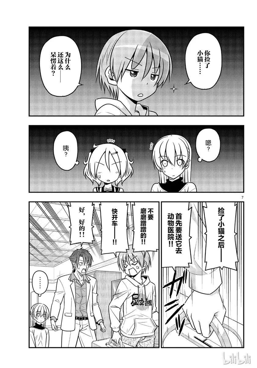 第51话 第7页