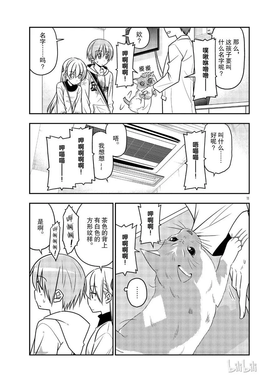 第51话 第11页