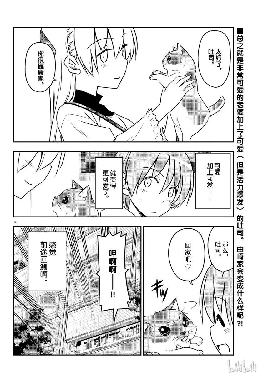 第51话 第18页