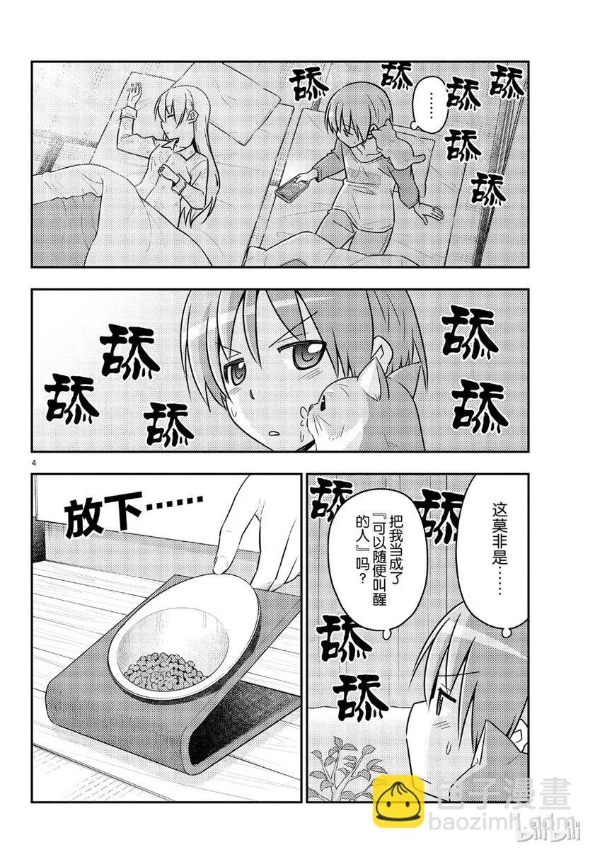 第52话 第4页
