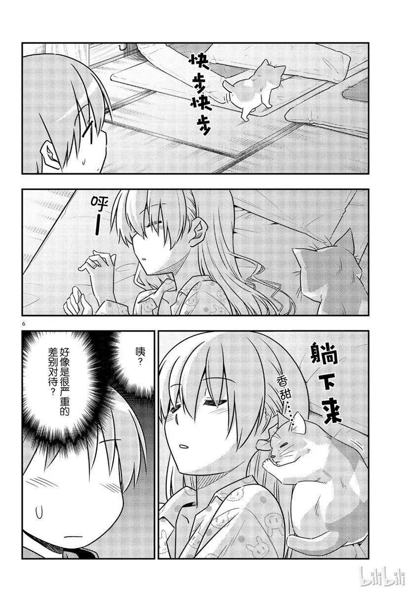 第52话 第6页