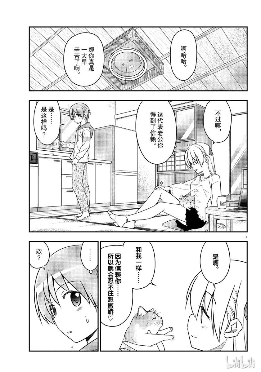第52话 第7页