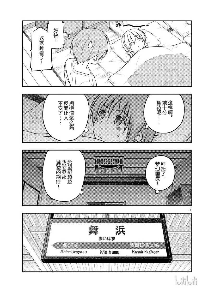 第55话 第5页