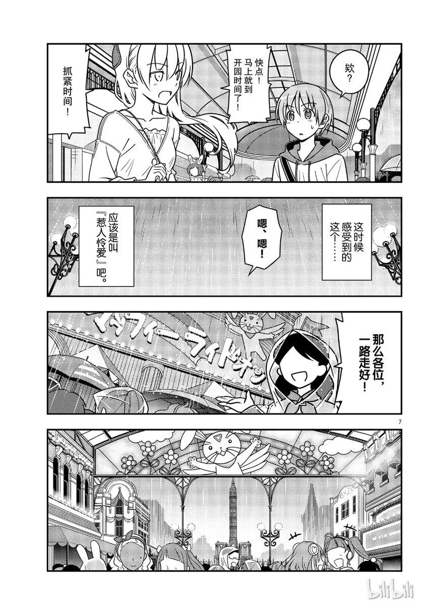 第55话 第7页