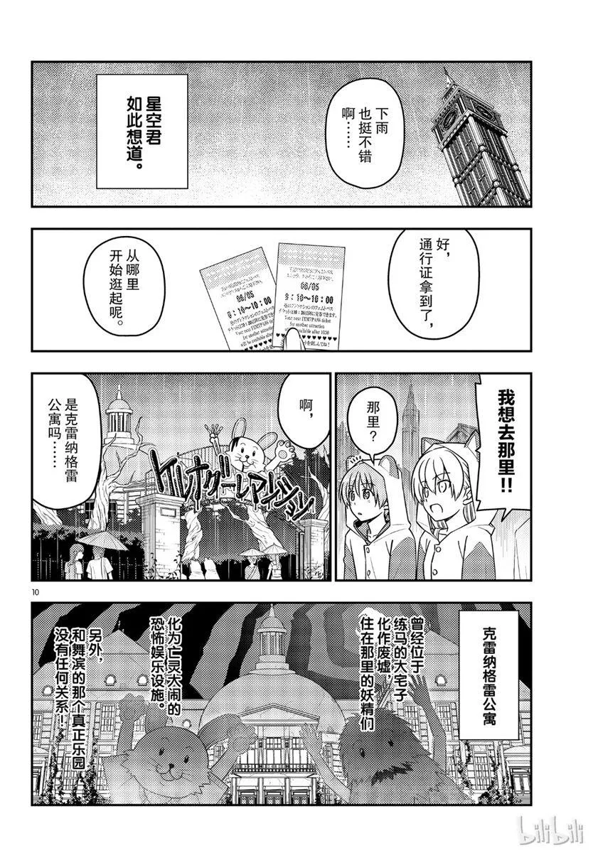 第55话 第10页