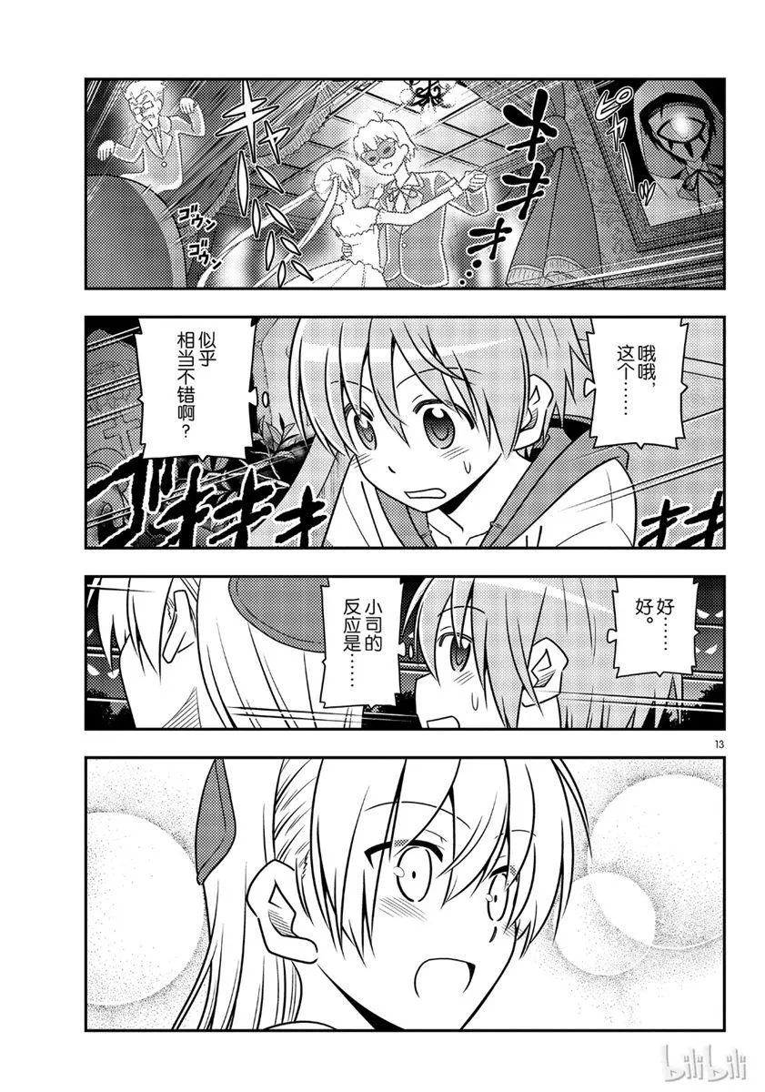 第55话 第13页