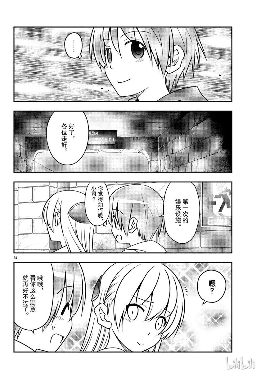 第55话 第14页