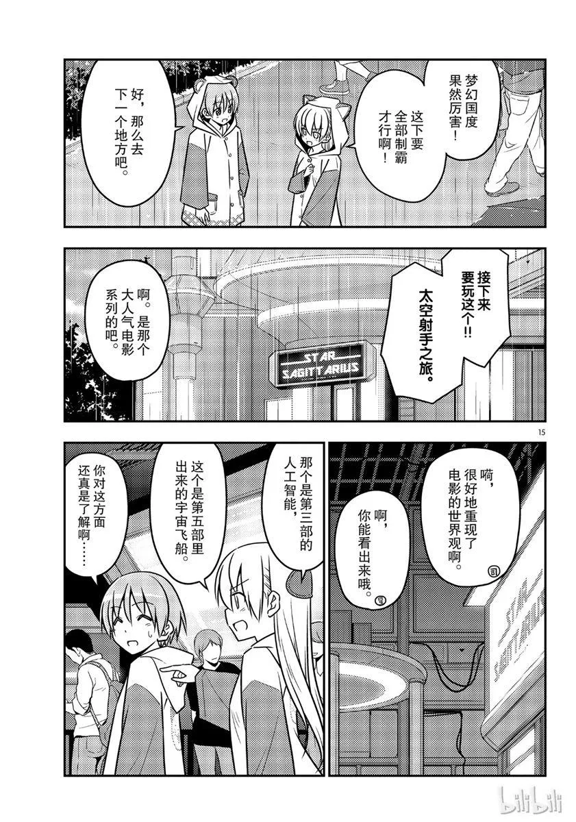 第55话 第15页