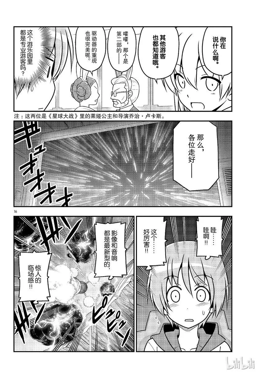 第55话 第16页