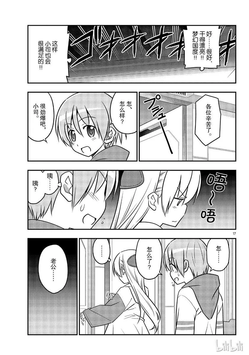 第55话 第17页