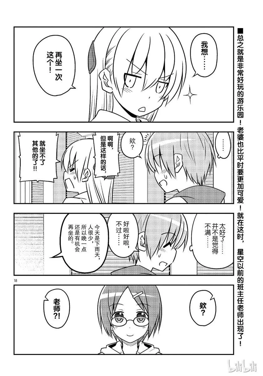 第55话 第18页