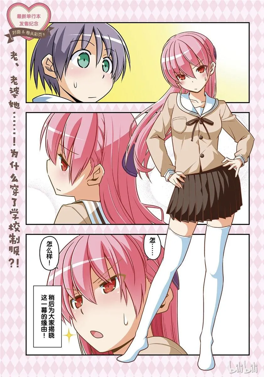 第54话 第1页