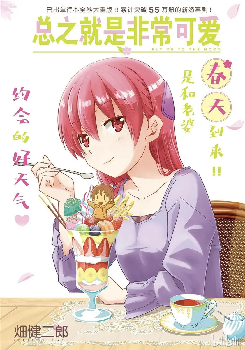 第54话 第2页