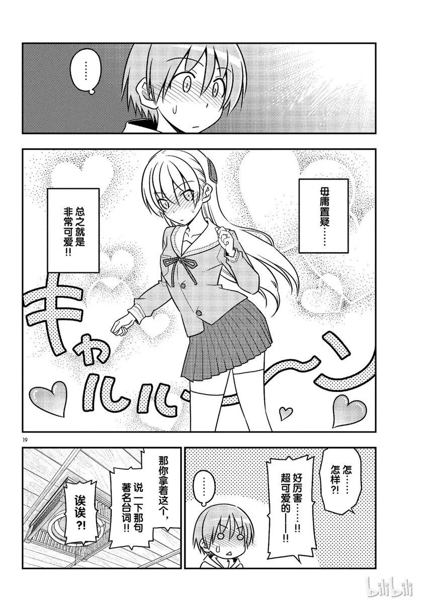第54话 第19页