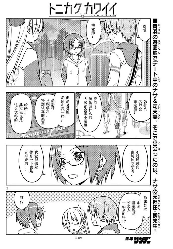 第56话 第2页