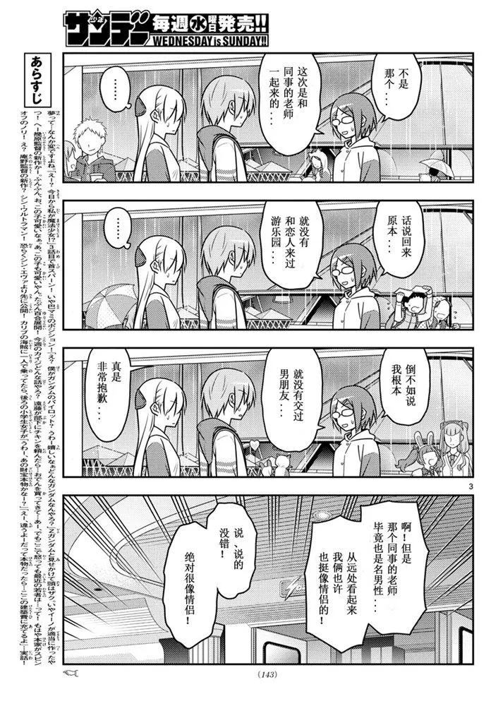 第56话 第3页