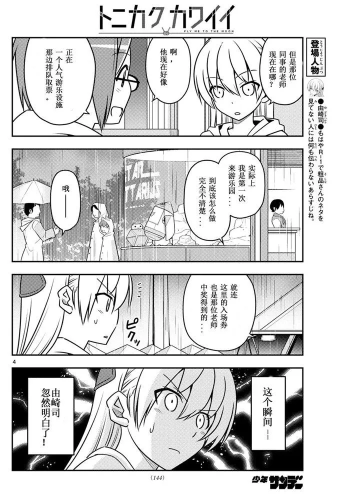 第56话 第4页