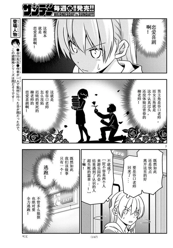 第56话 第7页