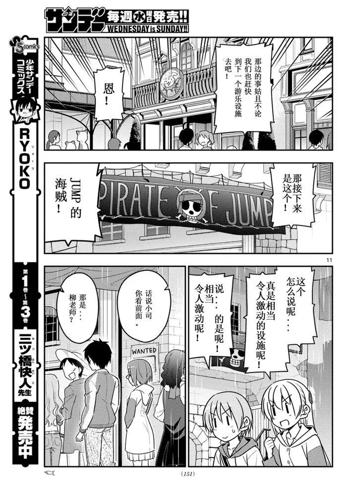 第56话 第11页