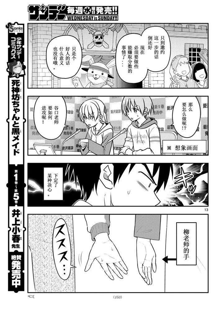 第56话 第13页
