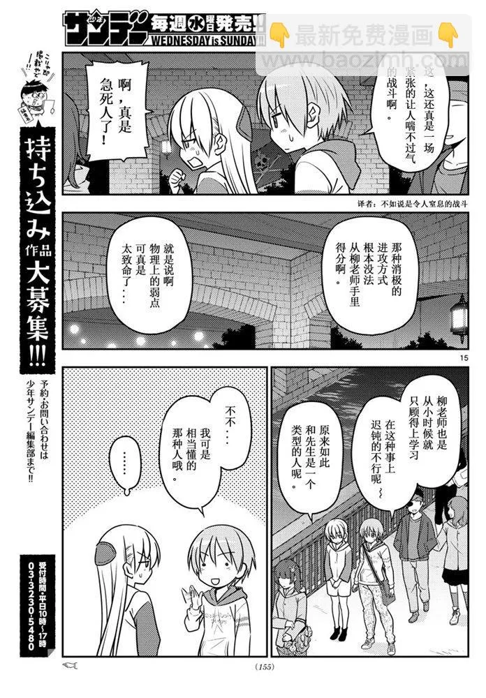 第56话 第15页