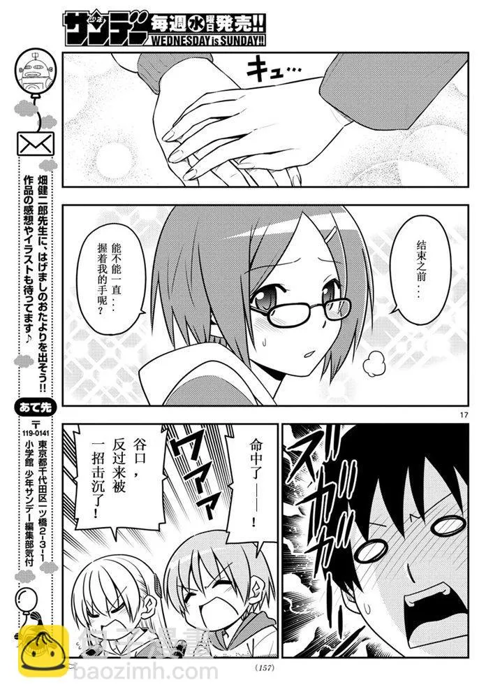 第56话 第17页