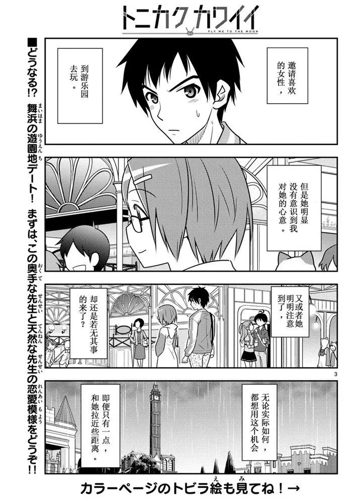 第57话 第2页