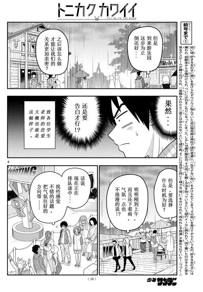 第57话 第3页