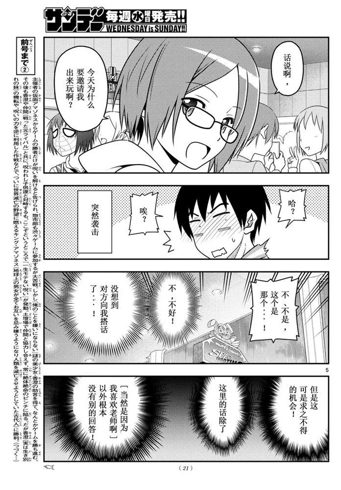 第57话 第4页