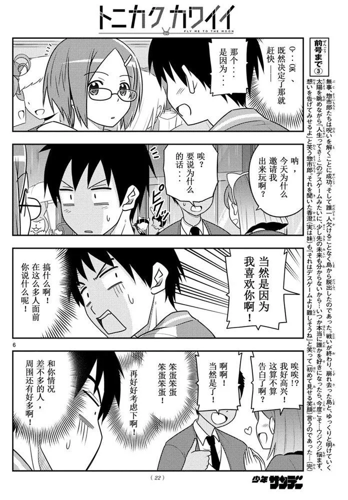 第57话 第5页