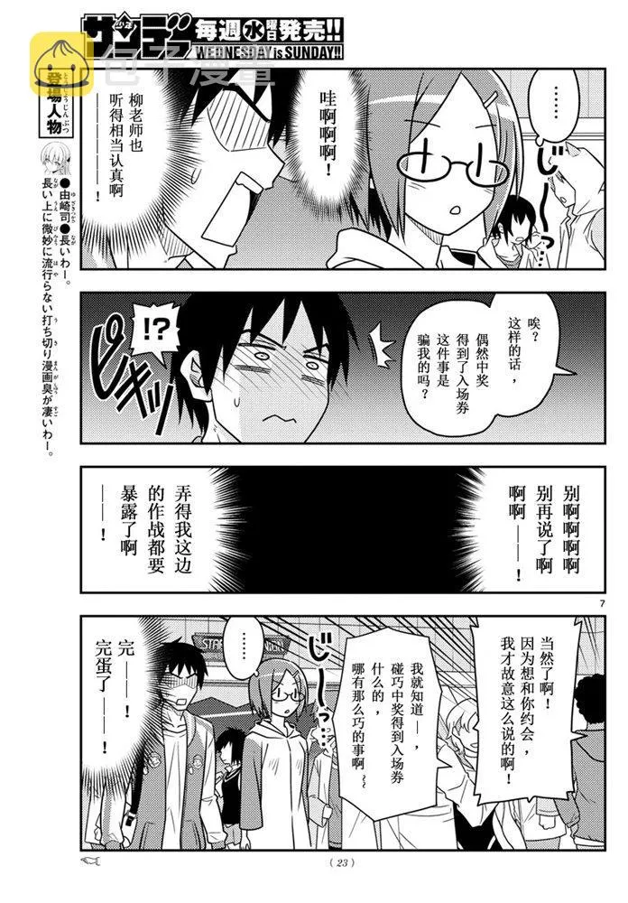 第57话 第6页