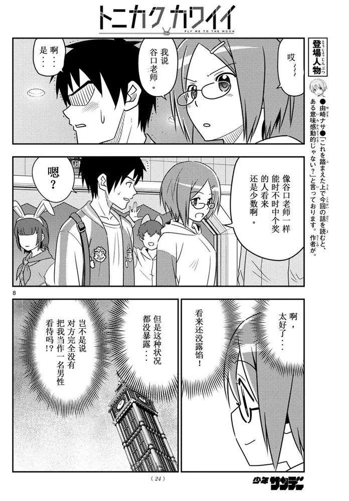 第57话 第7页