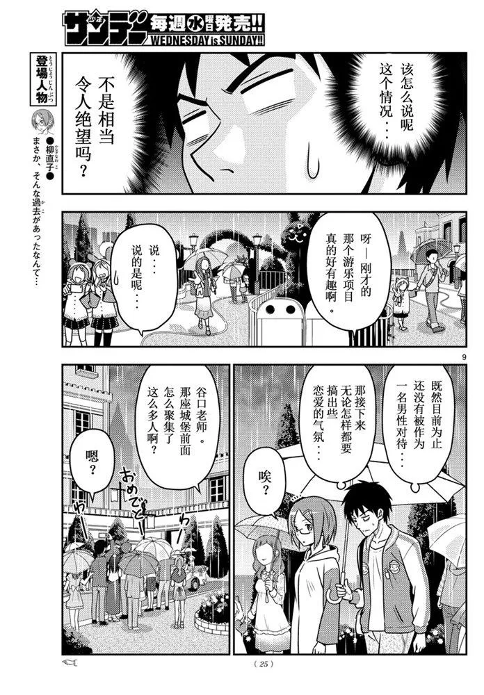 第57话 第8页