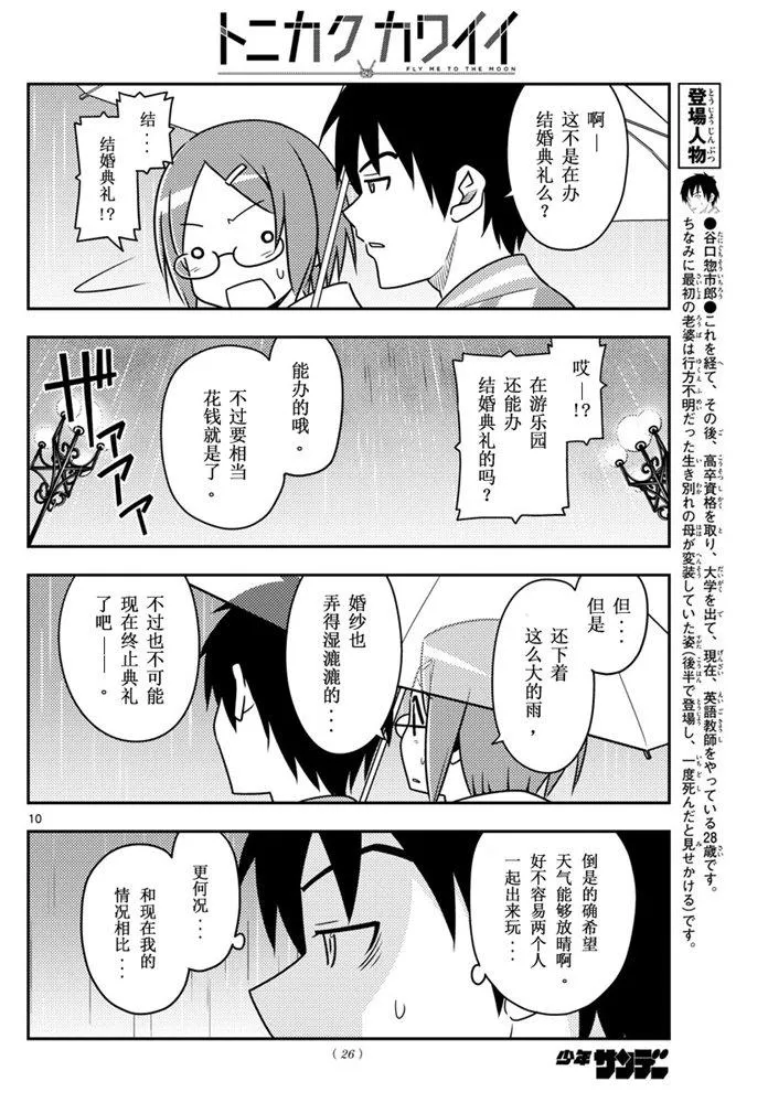 第57话 第9页