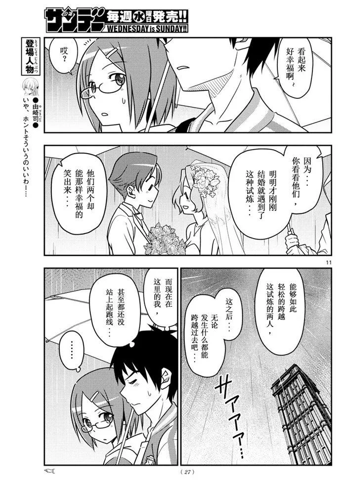 第57话 第10页