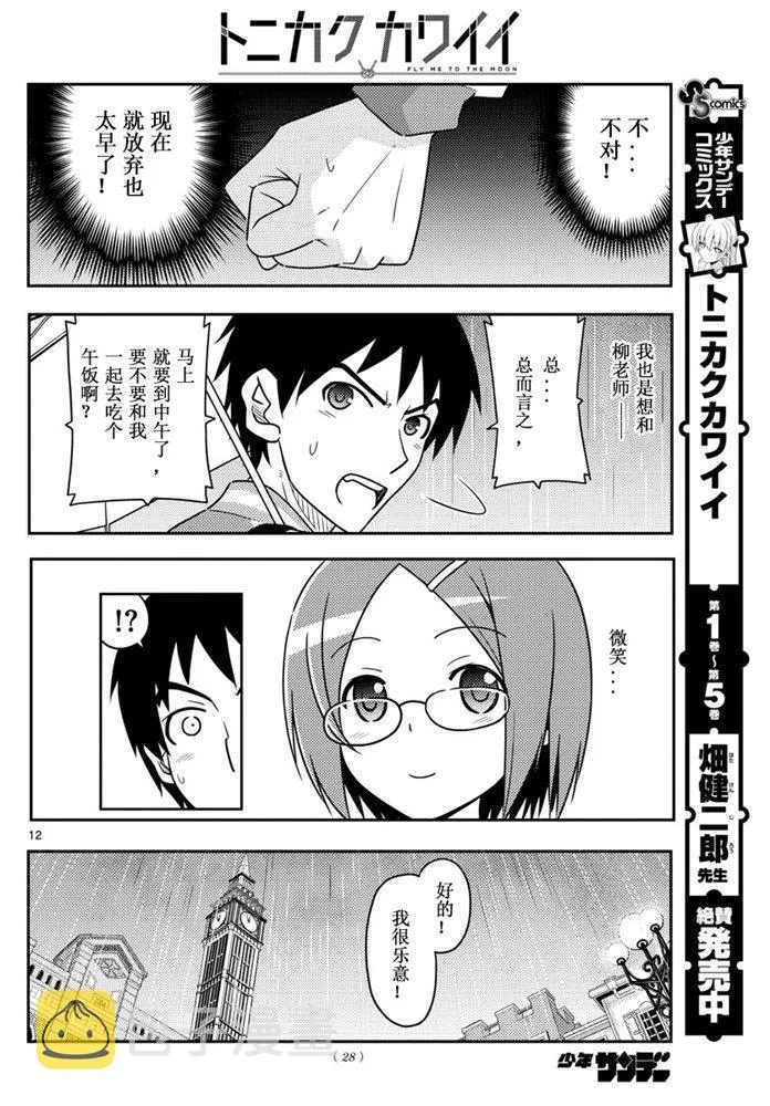 第57话 第11页