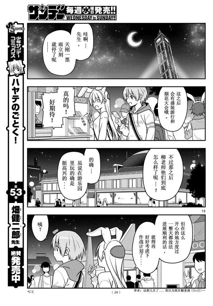 第57话 第12页
