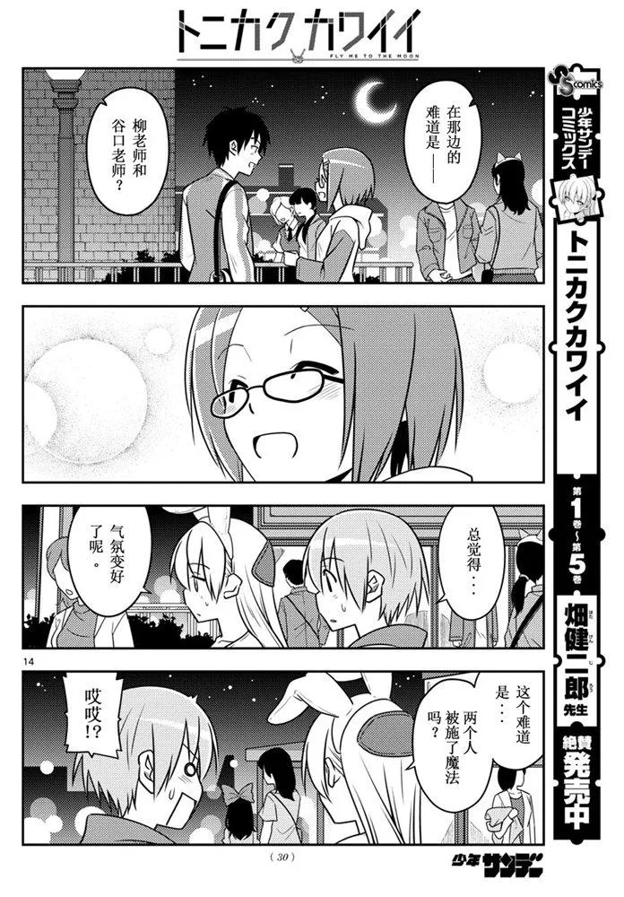 第57话 第13页